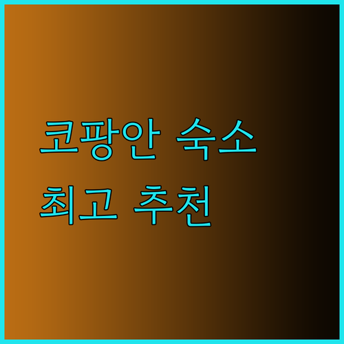 코팡안 숙소 고민 끝! 핫린 리조트 보데가 코팡안 풀 워너풀 아일랜드 리트릿 비교분석