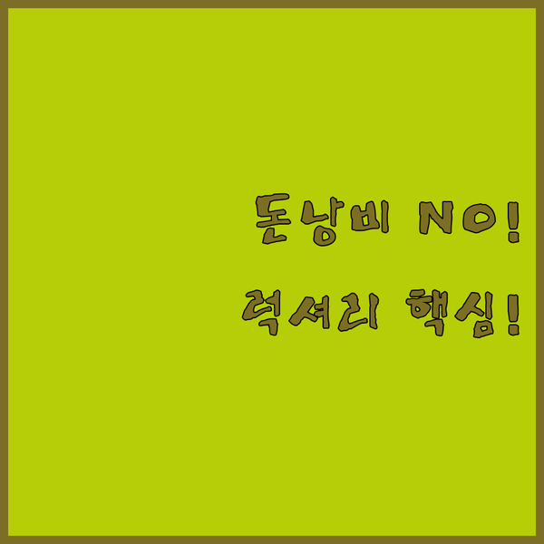 방콕 200만원 아만 vs 60만원 켐핀스키 내 돈 낭비 없이 완벽한 럭셔리 휴가 찾는 법