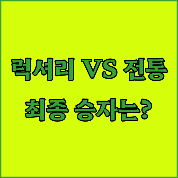 삿포로 호텔 3곳 2025년 신규 럭셔리 vs 전통의 강자 최종 승자는
