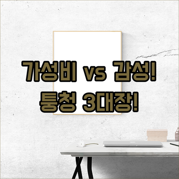 홍콩 퉁청 호텔 3대장 인스타 감성 오션뷰 vs 압도적 가성비 승자는