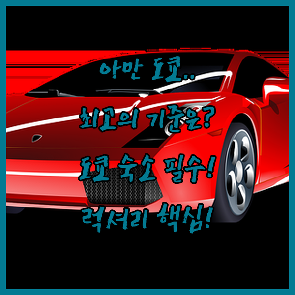 넘사벽 럭셔리 아만 도쿄가 밝혀낸 최고의 도쿄 호텔 선택 기준