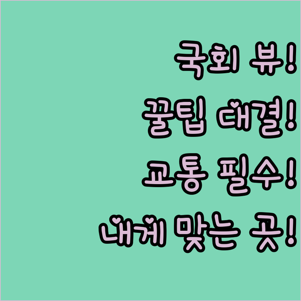 부다페스트 숙소 국회의사당 뷰 VS 켈레티역 교통 나에게 맞는 곳 찾기