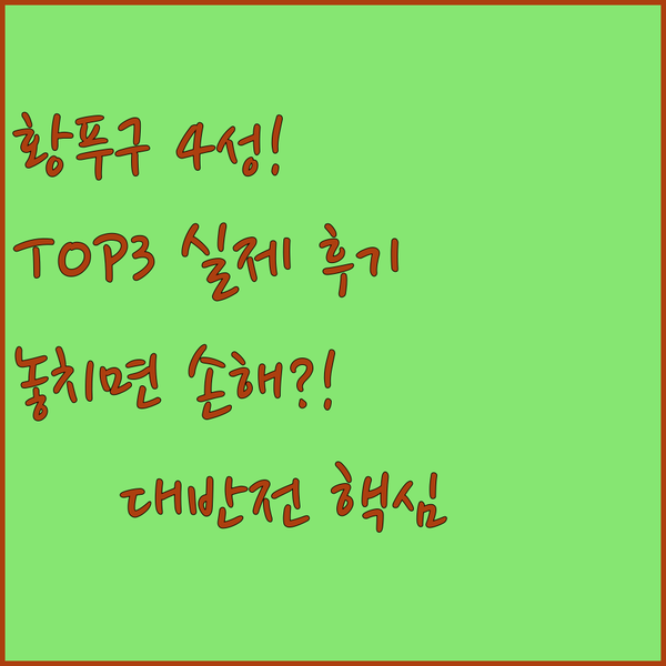 상하이 황푸구 4성급 호텔 TOP 3 실제 투숙 후기로 밝혀낸 최고의 숙소 대반전