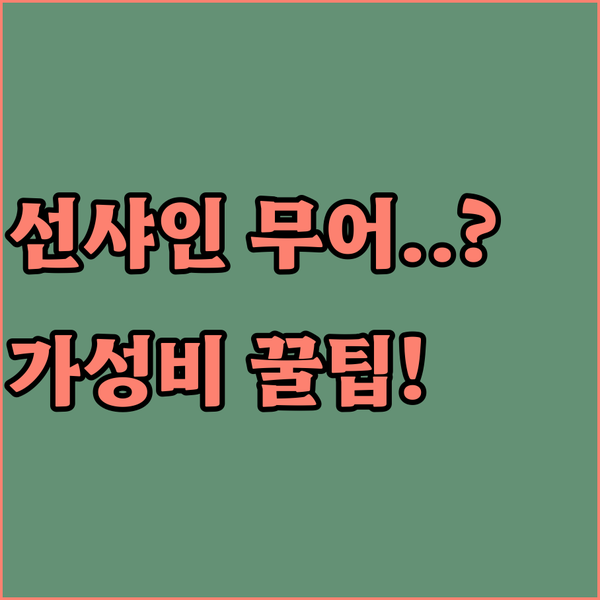 목포 숙소 가성비 끝판왕은 청담 선샤인 무어호텔 완벽 비교