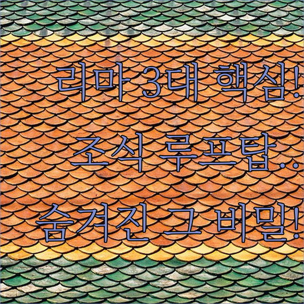 리마 3대 호텔 멜리아 카사 쉐라톤 당신이 몰랐던 조식 스파 루프탑 비밀