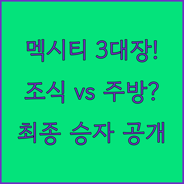 무료 조식 vs 레지던스 주방 멕시코시티 최고급 호텔 3파전 승자는 바로 여기