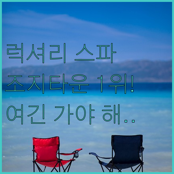 페낭 조지타운 호텔 라운지파 스파파 당신의 취향에 맞는 숙소 1위