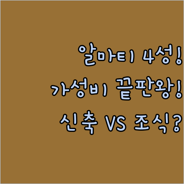 알마티 4성급 호텔 어디가 좋을까 최저가 가성비 끝판왕 VS 신축 VS 무료 조식