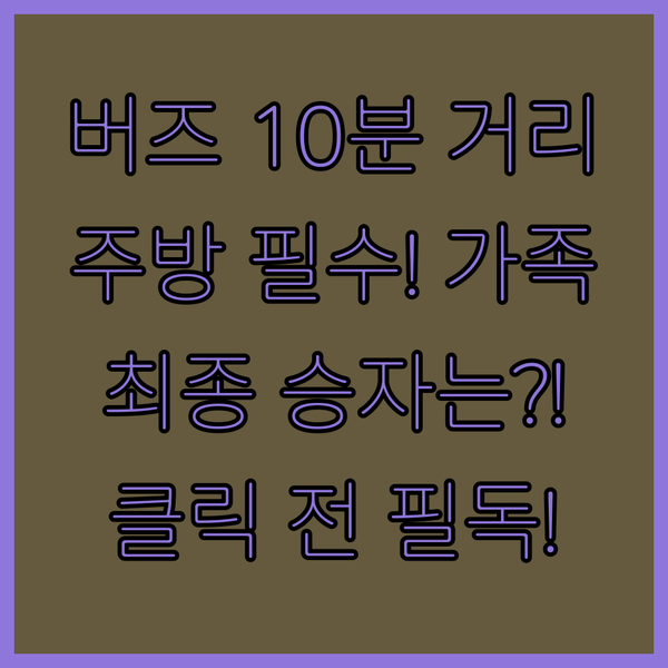 부르즈 할리파 10분 거리 럭셔리 vs 주방 완비 가족 숙소의 비밀