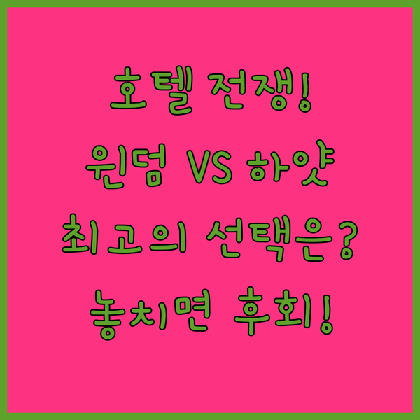 피츠버그 호텔 전쟁 Wyndham Hyatt DoubleTree 당신의 최고의 숙소는