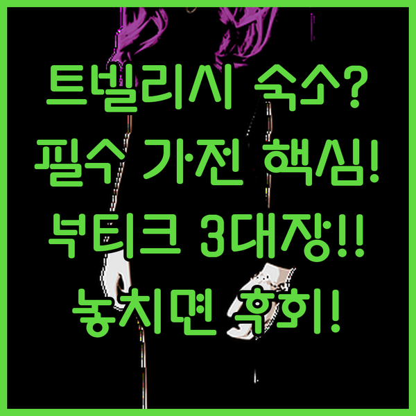 조지아 트빌리시 숙소 냉장고 전자레인지 필수라면 무조건 봐야 할 부티크 아파트 3대장