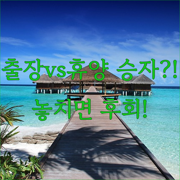 리우데자네이루 바하 호텔 비교 출장과 휴양 완벽한 승자는 누구일까요