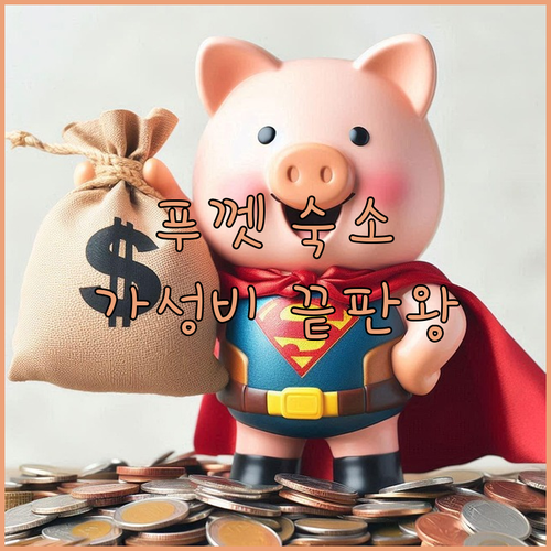 푸켓 판푸리 레지던스: 공항 근처 가성비 숙소, 한국인에게 인기!