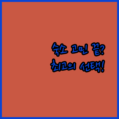 유니버설 올랜도 리조트 숙소 고민 끝! 최고의 선택은?