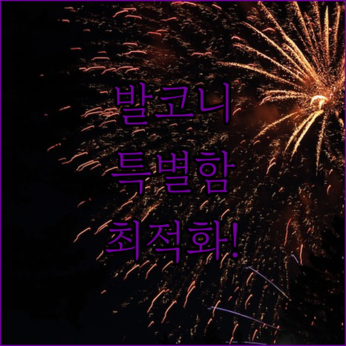 디즈니랜드 불꽃놀이를 발코니에서 가족 여행 최적화 쉐라톤 그란데 도쿄 베이의 특별한 경험