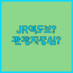 JR역 도보 vs 관광지 중심 가나자와 호텔 위치와 가성비 완벽 분석