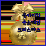 욧카이치 크리스마스 숙소 비교, 당신의 완벽한 여행지는